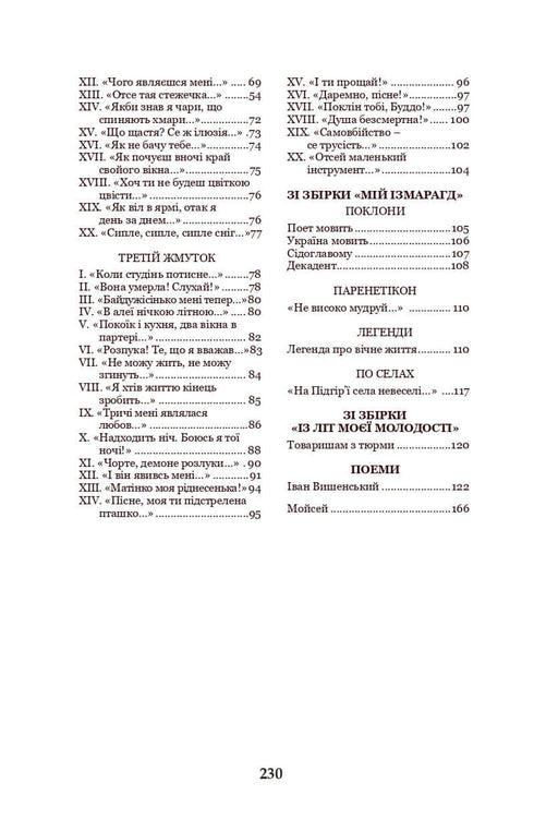 Tagliapietre: poesie e poesie